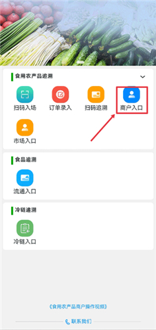 药安食美app软件