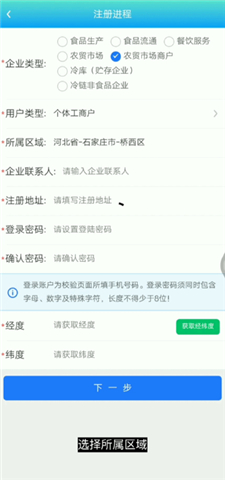 药安食美app软件