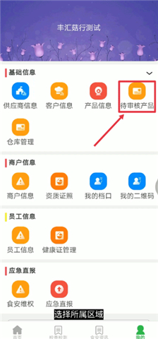 药安食美app软件