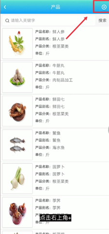药安食美app软件