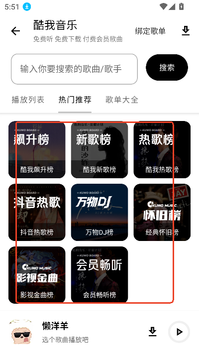 懒羊羊软件库