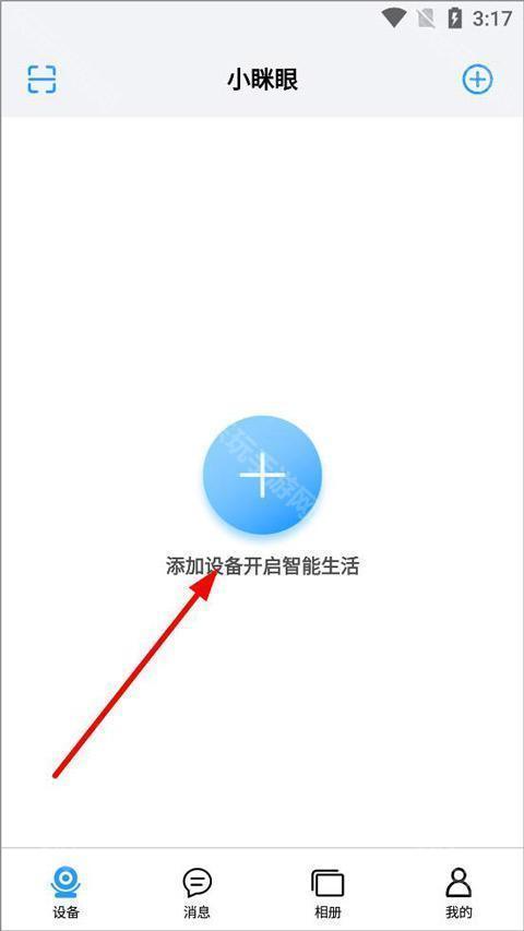 小眯眼摄像头