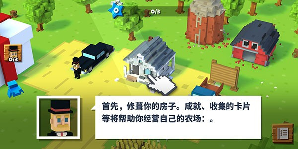 方块农场中文版
