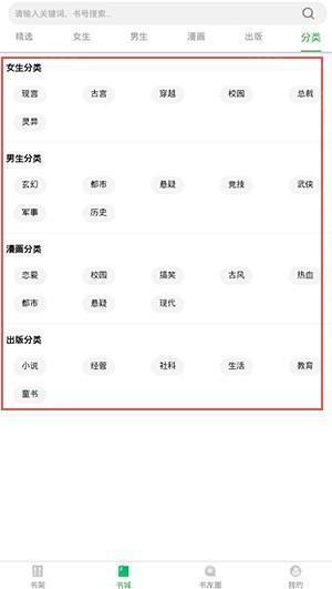书丛小说