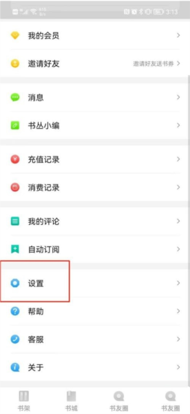书丛小说