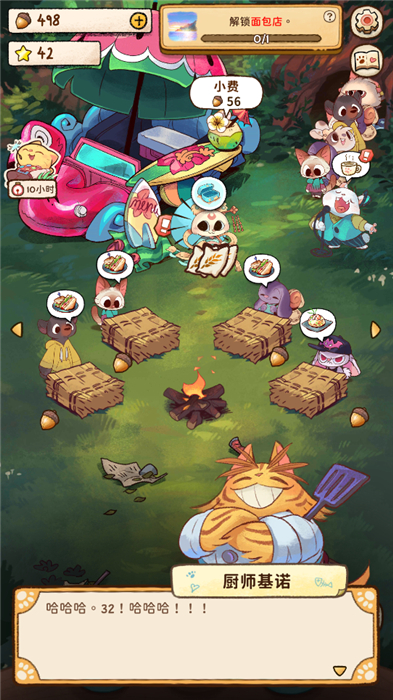 篝火猫咪咖啡馆手机版