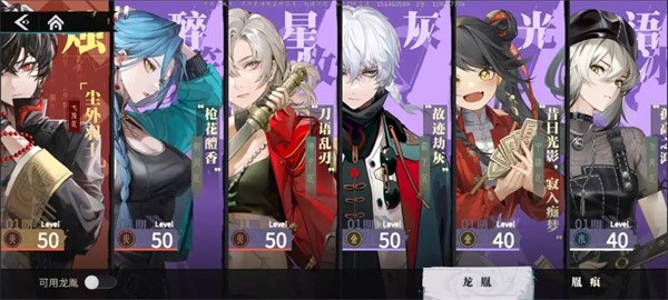 归龙潮截图