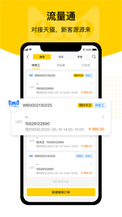 门店通1