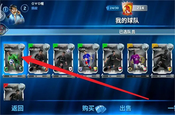 梦想足球安卓版