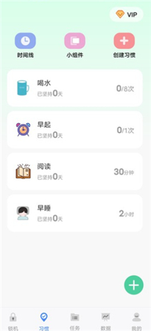 自律计划app软件