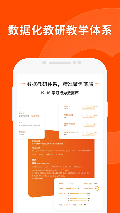 猿辅导网课1