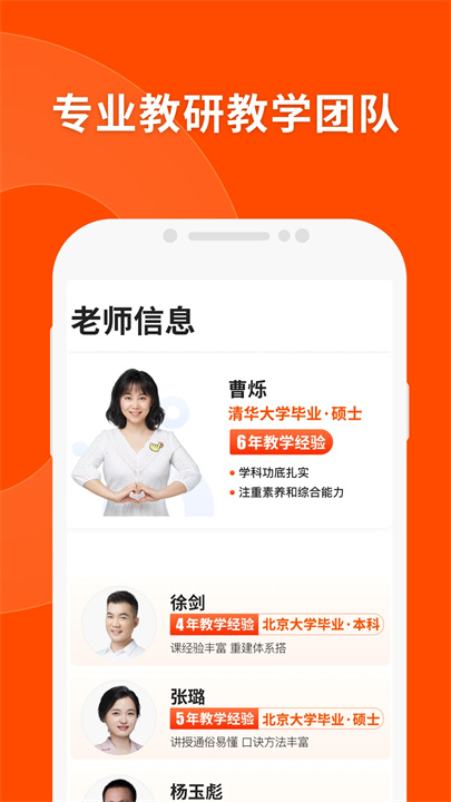 猿辅导网课0