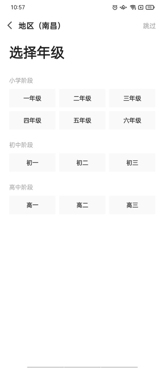 猿辅导网课