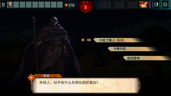 召唤骑士团中文版