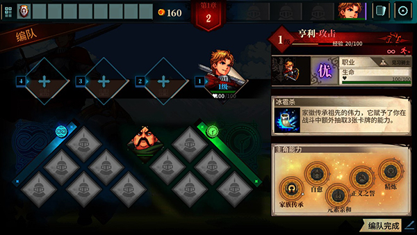 召唤骑士团中文版