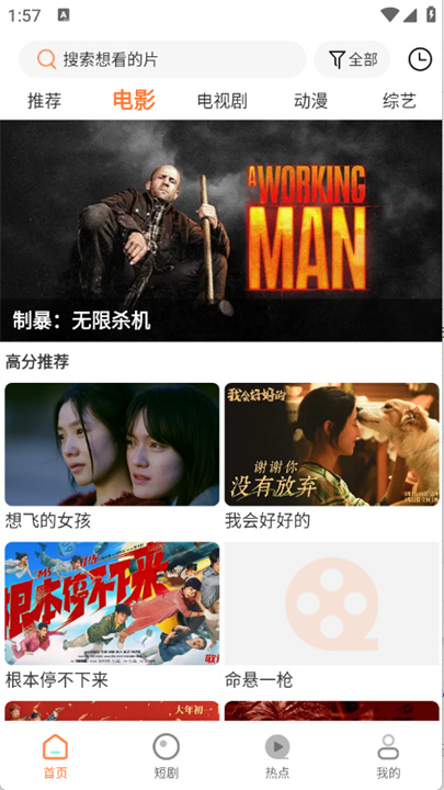 香葱追剧0