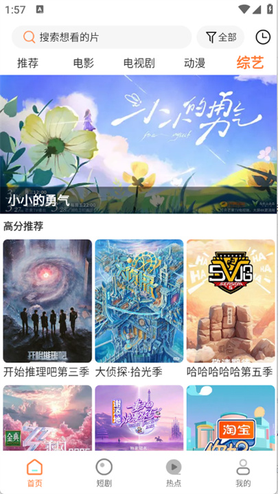 香葱追剧2