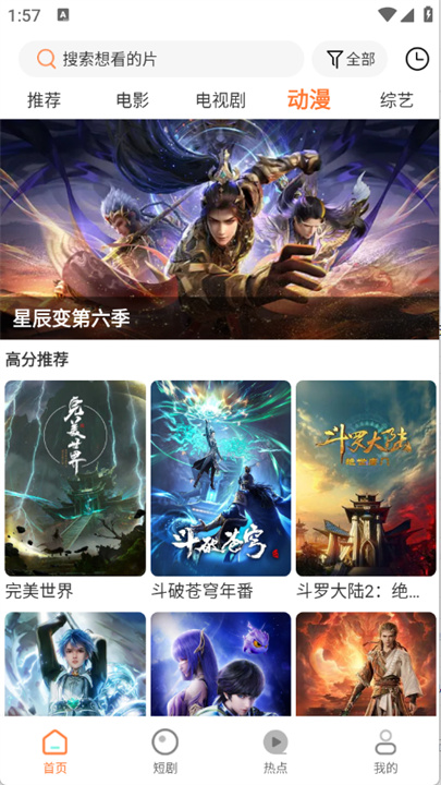 香葱追剧1