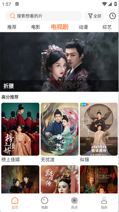 香葱追剧3