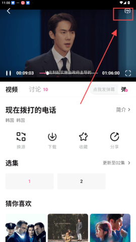 香葱追剧