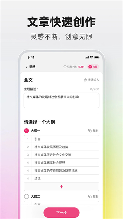 火龙果写作1