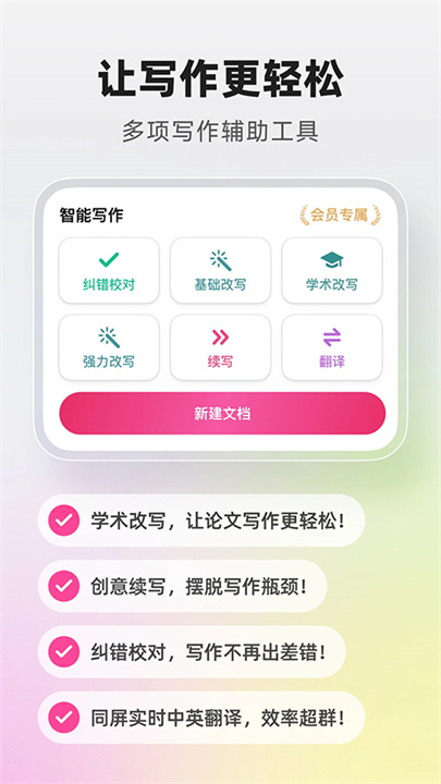 火龙果写作3
