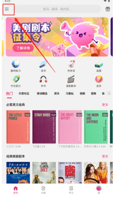 火龙果写作