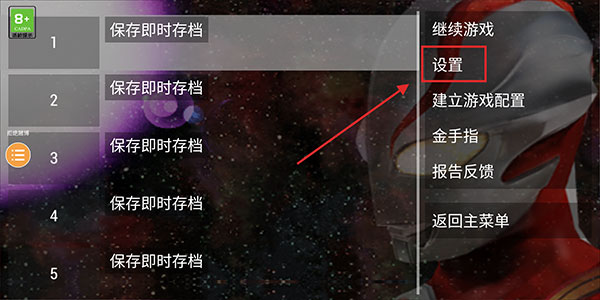 奥特曼格斗进化0安卓版截图