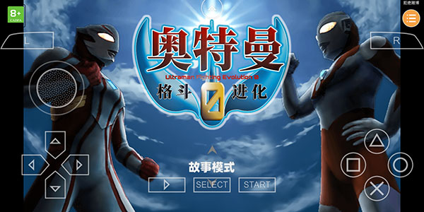 奥特曼格斗进化0安卓版截图