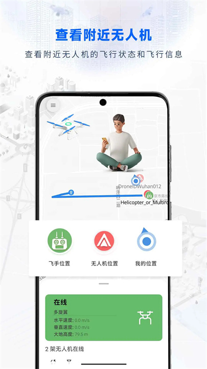 嗖嗖Fly1