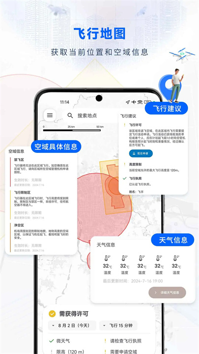 嗖嗖Fly3