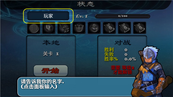 守卫者2安卓汉化版