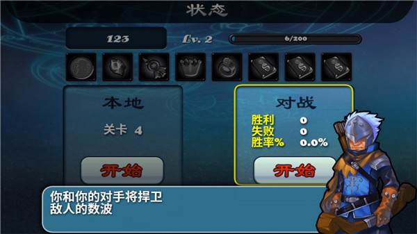 守卫者2安卓汉化版