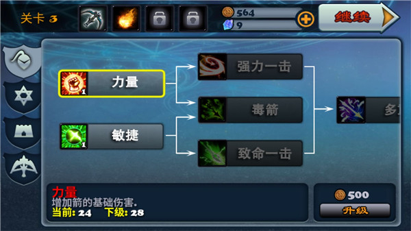 守卫者2安卓汉化版