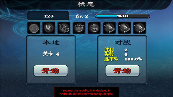 守卫者2安卓汉化版