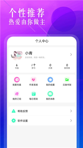 海棠小说安卓版