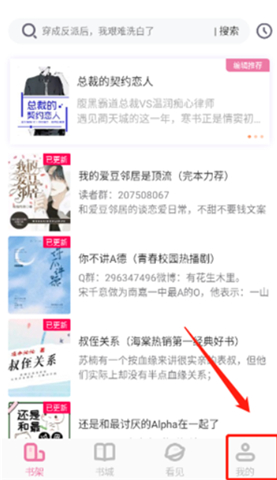 海棠小说安卓版