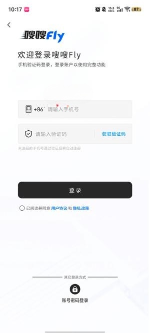 嗖嗖Fly