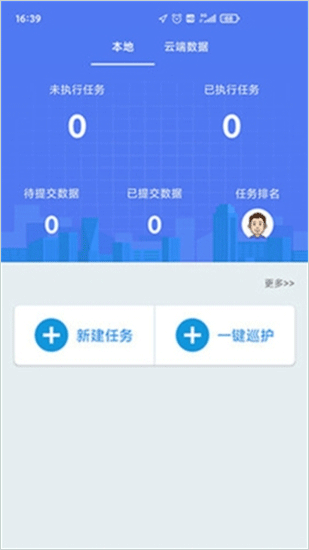 生态护林员巡护