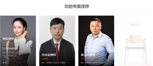 律图律师端