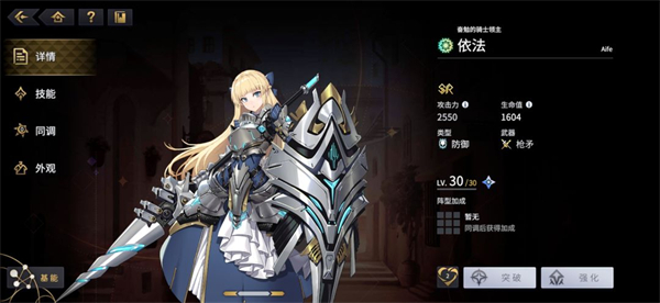 悠久之树安卓版