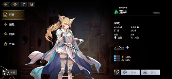 悠久之树安卓版
