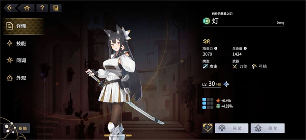 悠久之树安卓版