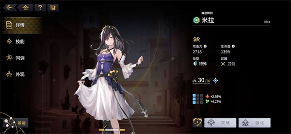 悠久之树安卓版