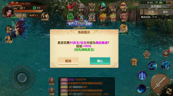 天缘传说手游