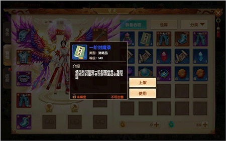 天缘传说手游