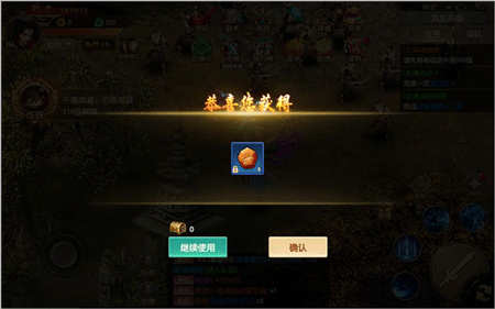 天缘传说手游