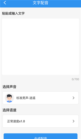 文案提取软件