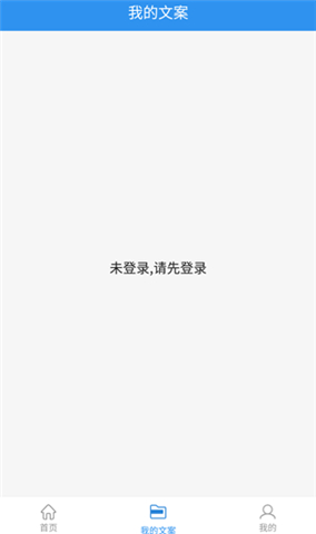 文案提取软件