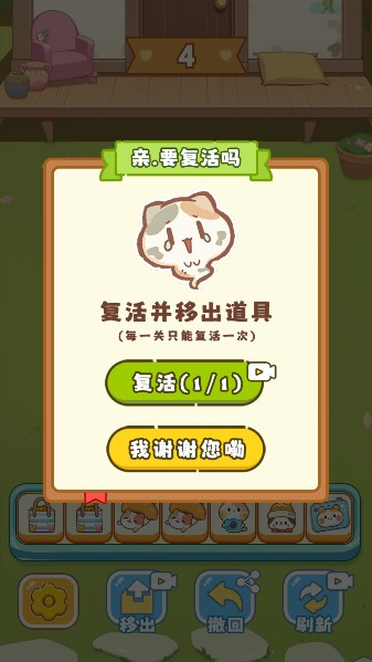保卫花园小游戏